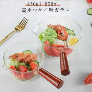 �g���� �K���X �� �ϔM �K���X�|�b�g �~���N�p�� �K���X �~���N�p�� �� �\�[�X�p�� 450ml 650ml �K���X�� �N���A ���� �k���� �ϔM