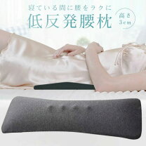 楽天市場】形状記憶 枕の通販