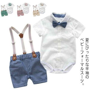 �t�H�[�}���X�[�c �x�r�[�� �j�̎q �����p�[�X �Ԃ���� �L�b�Y ���� �ĕ� �㉺�Z�b�g �q���� �V���� �o�Y�j�� ������ �a���� 100�� ���{�Q�� ������� �n���T�� �n�[�t�p���c 59 66 73 80 90 100cm 