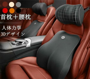 2�_�Z�b�g �ԗp �ԗp�i �� ���� �ԃN�b�V���� �l�b�N�s���[ �z�ŃT�|�[�g �l�b�N�p�b�h �ԍ� �g�ݍ��킹 ������ �� ���� ���s�p ��� �� ���� ���� ��������