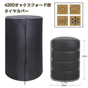 �^�C���J�o�[ ���O �h�� UV�J�b�g73*110cm 4�����[ �^�C�� ���[ �ۊǃJ�o�[ 420D ���� ���O���h�~ �򉻖h�~ ����h�~ �h�� �ϋv �ق��� SUV�p ���[�ܕt�� ��������