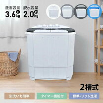 楽天市場】アルミス 晴晴 2槽式小型洗濯機 ast-01の通販