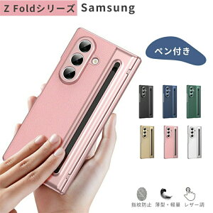 Samsung Z Fold 7 �P�[�X Z Fold 6 �P�[�X �y���� Samsung Z Fold 5 �P�[�X ���U�[ Z Fold 4 �P�[�X Z Fold 3 �P�[�X �����J���X�t�B���� �y�����[ �@�׃��U�[ �S�ʕی� �ϏՌ� ���i�� �l�C �I�V����