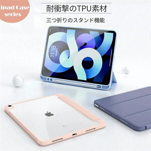 iPad �P�[�X ��9���� �y�����[ ������� �J�o�[ 10.2 ��10 8 7���� Air 5 air4 ��5 ��4���� ipad 9.7 ��6 5���� mini6 �~�j ��6���� ��3 2���� TPU�t���[�� �A�C�p�b�h�P�[�X �G�A �v�� �w�ʃN���A ���킢�� app