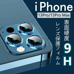 3������iphone11iphone12iphone13promax�J�����J�o�[�����h�~9H�����K���XiPhone13Pro�����Y�ی�ی�t�B�����A�C�t�H��13�v���}�b�N�X�����Y�J�o�[�Ód�z��