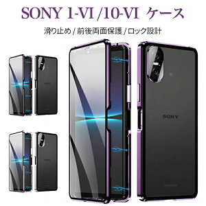 SONY Xperia 1 VII �P�[�X XPERIA 1-VI �P�[�X �K���X�P�[�X 10-VI �N���A ������ 360°�S�ʕی� ���ʕی� ���b�N�� ���@�\��̃X�^���h �M�����N�V�[ �X�}�z�P�[�X �A���~�o���p�[ �t���J�o�[ �J������