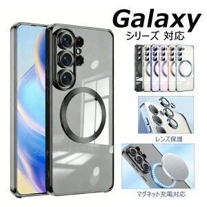 Galaxy S26 �P�[�X Galaxy S26 Ultra S26 plus Galaxy S25 �P�[�X Galaxy S25 ultra S25 FE Galaxy S24 �P�[�X Galaxy S24 ultra S24 FE �w�� �N���A MagSafe�Ή� �y�� �w��h�~ �ϏՌ� ���ϖh�~ �J�o�[ �X�}�z�P�[�X