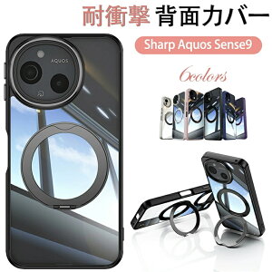 SHARP AQUOS sense9 �P�[�X �ϏՌ� �J�o�[ Magsafe TPU&PC�f�� �Ռ��z�� �����h�~ 360°��]���X�^���h ������� �J�b�R���� �֗� ���p �l�C �Ռ��ɋ��� �X�}�z �V���[�v �A�N�I�X �Z���X9 �w�ʃJ�o�[ ��