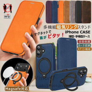 �yRFID�u���b�L���O�zMagSafe iPhone 17 iPhone16e iPhone16 iPhone17e �P�[�X ���C iPhone15 �}�O�l�b�g iPhone13 iPhone 17e air 12 11 �S�ʕی� iPhone14 plus �����O �X�^���h iPhone17 Pro Max �J�[�h���[ �r�W�l�X �}�O�Z�[