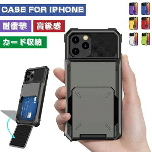 �y�J�[�h���[���ϏՌ��z iphone17 17Air 16 15 14 13 12 �P�[�X �J�[�h���[ �ϏՌ� iPhone 17 Pro�P�[�X iPhone 16 Pro�P�[�X �Ռ��z�� �w�ʎ��[ �w�ʃJ�o�[ �n�[�h�J�o�[ CASE �w�� �|�P�b�g ��d�\���X�^�C��