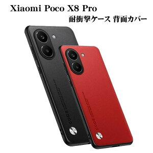 Xiaomi Poco X8 Pro/POCO X8 Pro Max �P�[�X �ϏՌ� �J�o�[ TPU��PU���U�[ ��G�蔲�Q �w��h�~ ����A�����h�~ �֗� ���p �l�C �������� ������� �X�}�z �ی�P�[�X Xiaomi Poco X8 Pro �P�[�X �w�ʃJ�o�[