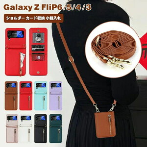 galaxy z flip7 �P�[�X �M�����N�V�[ z �t���b�v7 galaxy z flip6 �P�[�X �V�����_�[ �؍� �J�[�h���[ ���K���� �M�����N�V�[ z �t���b�v6 galaxy z flip5 �P�[�X ������� galaxy z flip4 �P�[�X galaxy z flip3 �܂�