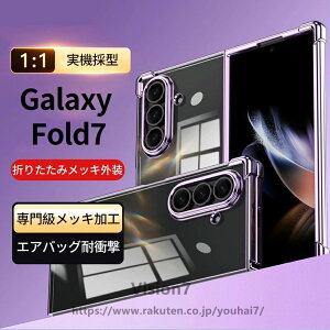 �_�V�o��!�^Galaxy Z Fold 7�P�[�X galaxy z fold 7�P�[�X �܂肽���݃X�}�z�P�[�X �t�H���_�u���P�[�X ��̌^�t�B���� ��ʕی� �����Y�ی� �ϏՌ� ���i�� ������ 120° �p�x���� ���M�� �y�ʔ��^ �P