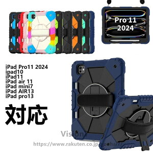 iPad Pro11 �P�[�X iPad AIR13 �P�[�X iPad pro13 �P�[�X ��]�n���h�� �ϏՌ� �J�o�[ �X�^���h�@�\ �X�g���b�v�z�[���t�� �p �ی� �R�[�i�[�o���p�[ �Ռ��z�� �ی�P�[�X �V���R���P�[�X �\�t�g�P�[