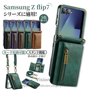 Galaxy Z Flip7 �P�[�X �蒠�^ Samsung �P�[�X �T���X�� �A���h���C�h �܂肽���݌^ �X�g���b�v�t�� �X�^���h�@�\ �E�H���b�g�� �����Y�ی� �ϏՌ� �J�o�[ �z���_�[ ������� ������ ���� ������