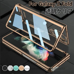 �M�����N�V�[ Z Fold7 �P�[�X �N���A galaxy z fold7 �P�[�X �M�����N�V�[Z fold6 �P�[�X ���� �����K���X Galaxy Z fold 6 �P�[�X galaxy z fold5 �P�[�X galaxy �t�H�[���h4 �P�[�X GALAXY z Fold3 �P�[�X ������� 