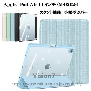 Apple iPad Air 11�C���`(M4�`�b�v)2026���f�� �P�[�X �J�o�[ PU���U�[ �^�u���b�g�P�[�X ������� CASE �I�[�g�X���[�v �X�^���h�@�\ �y���V�����[ Pencil�̏[�d�ɑΉ� ���p �֗����̍��� �l�C �����w