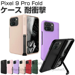 Google Pixel 9 Pro Fold �P�[�X �ϏՌ� �J�o�[ �܂肽���ݎ� CASE �Ռ��ɋ��� �v���X�`�b�N�� �X�^���h�@�\ �Ռ��h�~ ���� �����h�~ �����h�~ �y�� �l�C �������� ������� �O�[�O�� �s�N�Z��9 �v