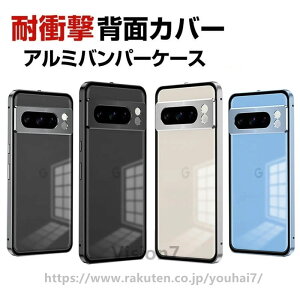 �O�[�O�� �s�N�Z�� Google Pixel 8 Pixel 8 Pro Pixel 8A �P�[�X �J�o�[ �A���~�o���p�[�P�[�X �g �t���[�� �y�� �����₷�� �ϏՌ��J�o�[ PC�w�ʃJ�o�[ ���� �����Y �v���e�N�^�[ �J���������Y�ی� ��