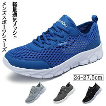 楽天市場】スニーカー 27.5㎝（靴）の通販