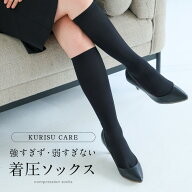 2足組【奈良 日本製】着圧ソックス 強すぎず弱すぎないから、丁度いい♪毎日履いて美脚をGET♪【クロネコ…
