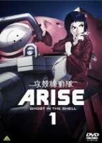 楽天市場】攻殻機動隊 arise dvdの通販