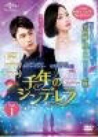 【中古】 千年のシンデレラ Love in the Moonlight（13巻セット）【字幕】 [レンタル落ち] [DVD]