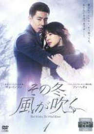 【中古】 その冬、風が吹く (8巻セット) [レンタル落ち] [DVD]