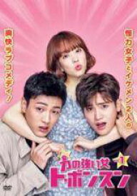 【中古】 力の強い女 ト・ボンスン（12巻セット）第1話〜第24話 最終【字幕】 [レンタル落ち] [DVD]