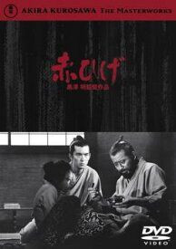 【中古】 赤ひげ [レンタル落ち] [DVD]
