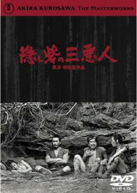 【中古】 隠し砦の三悪人 [レンタル落ち] [DVD]