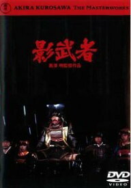 【中古】 影武者 [レンタル落ち] [DVD]