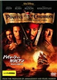 【中古】 パイレーツ・オブ・カリビアン(5巻セット)呪われた海賊,デッドマンズ,ワールドエンド,生命の泉,最後の海賊 [レンタル落ち] [DVD]