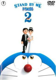 【中古】 STAND BY ME ドラえもん2 [レンタル落ち] [DVD]