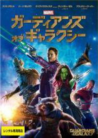 【中古】 ガーディアンズ・オブ・ギャラクシー [レンタル落ち] [DVD]