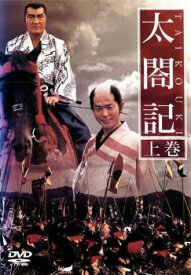 【中古】 【訳あり】 【ジャケット1巻目のみ】太閤記 (2巻セット) [レンタル落ち] [DVD]