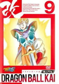 【中古】 ドラゴンボール改 魔人ブウ編 9 [レンタル落ち] [DVD]