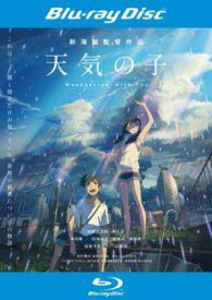 【中古】 天気の子 [レンタル落ち] [Blu-ray] [ブルーレイ]