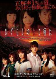 【中古】 【訳あり】 【ディスクのみ】ひぐらしのなく頃に TVドラマ版(5巻セット) [レンタル落ち] [DVD]