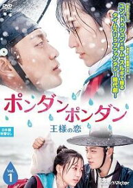【中古】 ポンダンポンダン 王様の恋 (2巻セット) Vol．1,2【字幕】 [レンタル落ち] [DVD]