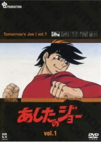 楽天市場】あしたのジョー 全巻 dvdの通販