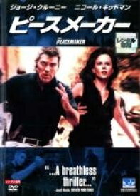 【中古】 ピースメーカー [レンタル落ち] [DVD]