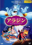 【中古】 アラジン [レンタル落ち] [DVD] VWDP5352