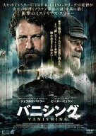 【中古】 バニシング [レンタル落ち] [DVD]