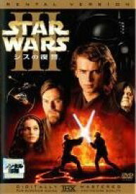 【中古】 スター・ウォーズ EPISODE 3 シスの復讐 [レンタル落ち] [DVD] FXBR29309