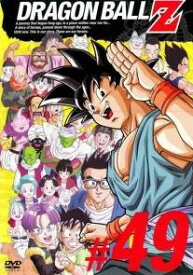 【中古】 DRAGON BALL Z ドラゴンボールZ ♯49 [レンタル落ち] [DVD]