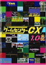 【中古】 ゲームセンターCX (9巻セット) 1.0〜9.0 [レンタル落ち] [DVD]