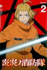 【中古】 炎炎ノ消防隊 vol.2 [レンタル落ち] [DVD]
