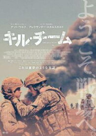 【中古】 キル・チーム [レンタル落ち] [DVD]