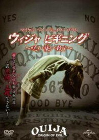 【中古】 ウィジャ ビギニング 呪い襲い殺す [レンタル落ち] [DVD]